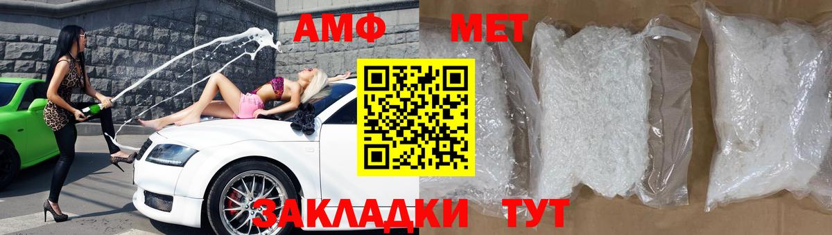 Amphetamine  Вход с VPN  Сосновый Бор  АМФЕТАМИН VHQ 