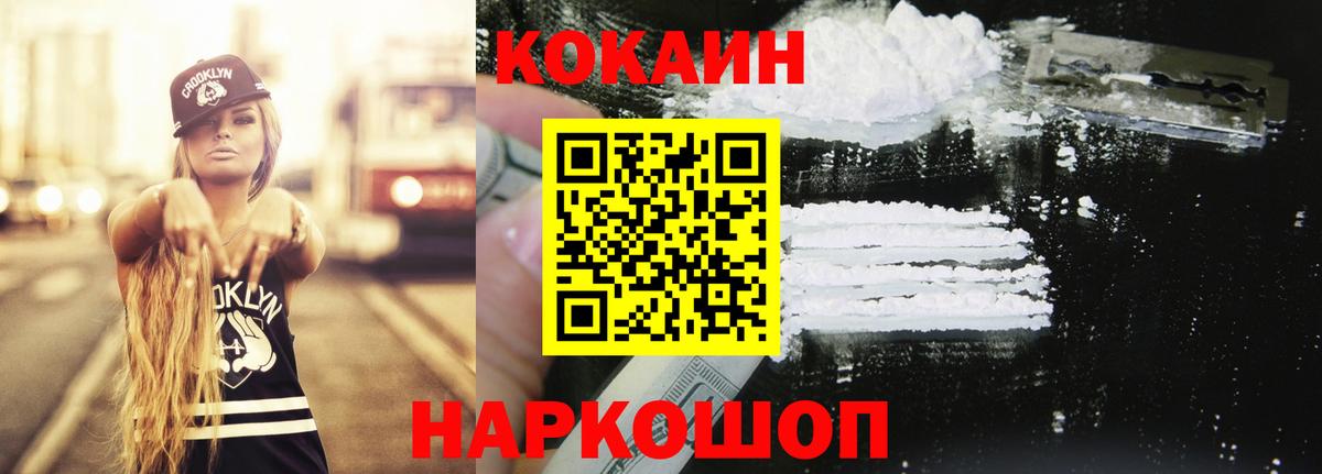 Cocaine Перу  COCAIN Перу  Вход с VPN  Кокаин  Сосновый Бор 
