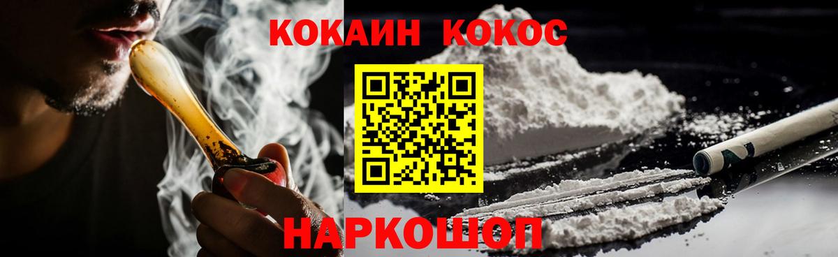 COCAIN Fish Scale Сосновый Бор