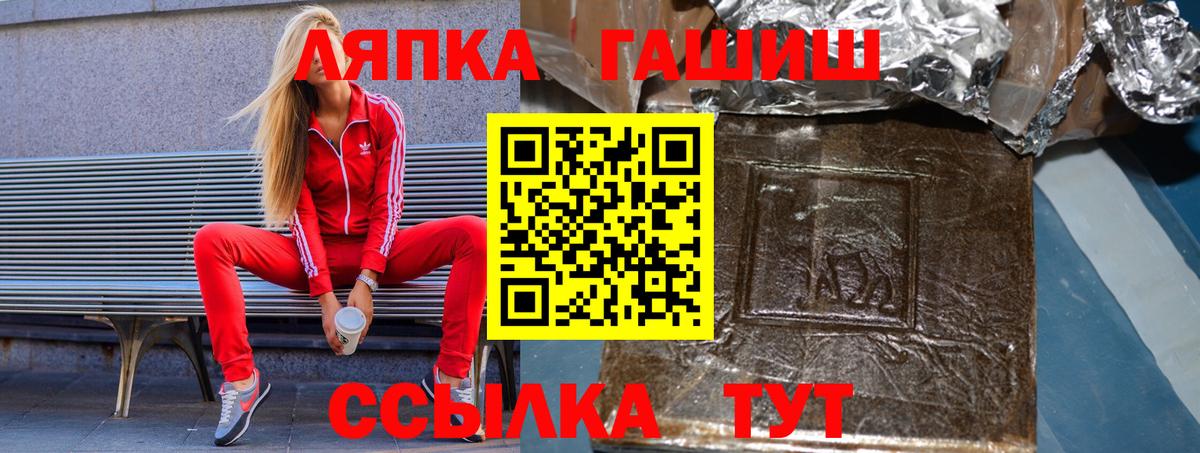 ГАШИШ VHQ  ГАШ ice o lator  Вход с VPN  сколько стоит  Сосновый Бор  ГАШИШ 