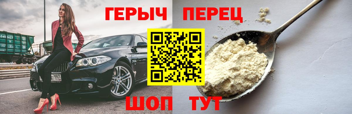 Сосновый Бор  Героин Афган  ГЕРОИН  Вход с VPN 