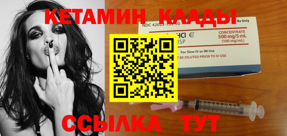 мориарти формула  Кетамин VHQ  Кетамин ketamine  Вход с VPN  Сосновый Бор 
