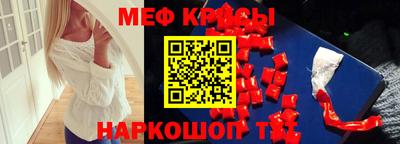кристаллы Лесосибирск