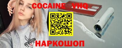 кокаин премиум Наро-Фоминск