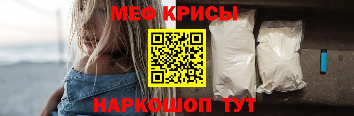 Меф 4 MMC  Меф  Сосновый Бор  гидра маркетплейс  Вход с VPN 