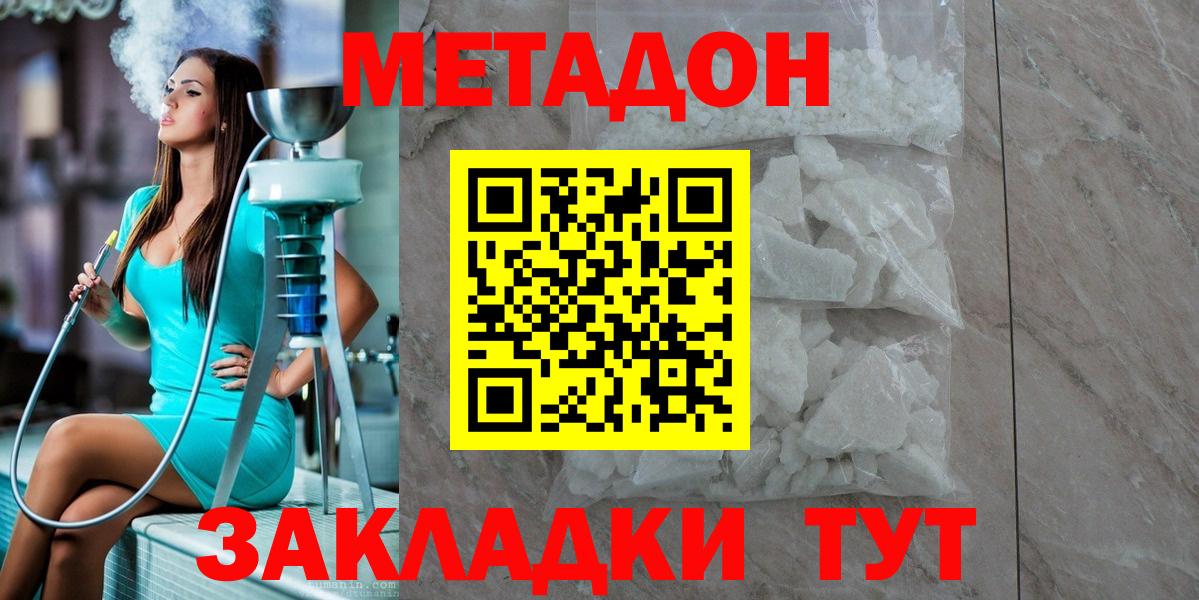 Метадон мёд  Вход с VPN  Метадон мёд  Сосновый Бор 