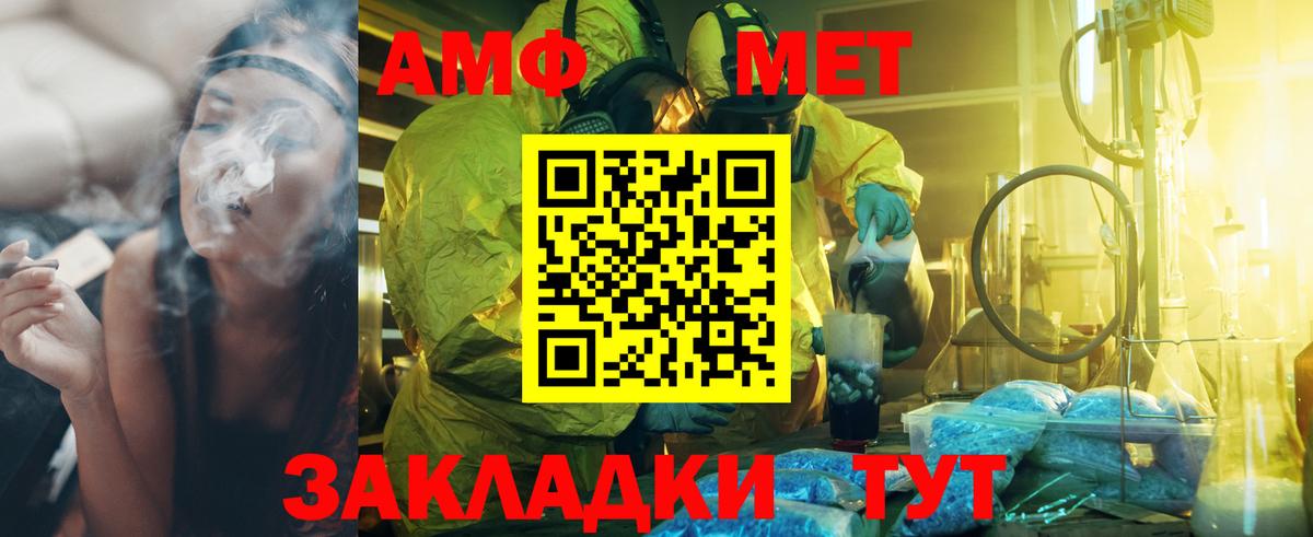 Первитин мет  Вход с VPN  Сосновый Бор 