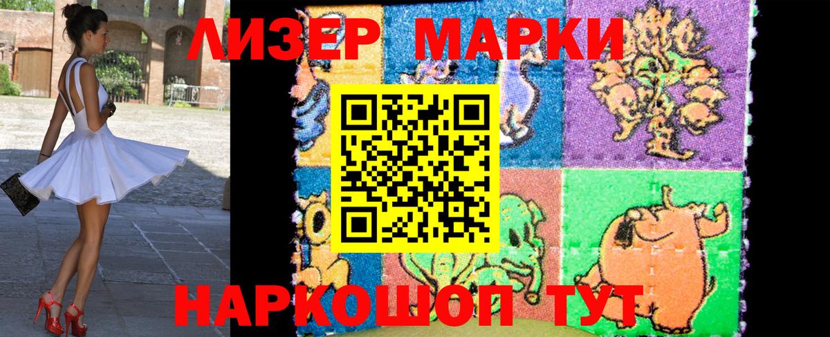 Марки NBOMe  Вход с VPN  Сосновый Бор  Марки NBOMe 1,8мг 